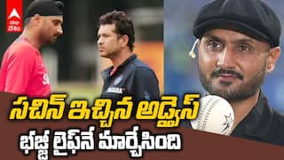 Sachin Tendulkar’s Advice to Harbhajan Singh | తన సక్సెస్ సీక్రెట్ రివీల్ చేసిన హర్భజన్