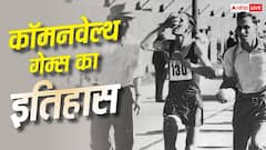 जानिए कॉमनवेल्थ गेम्स का इतिहास, गुलाम देशों के लिए हुआ था शुरू; भारत से जुड़ी खास बातें