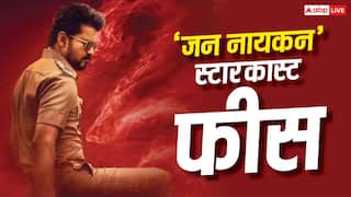 Jana Nayagan Cast Fees: 'जन नायकन' के लिए थलापति विजय ने वसूले करोड़ों, बॉबी देओल और पूजा हेगड़े के हाथ लगी इतनी रकम