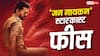 'जन नायकन' के लिए थलापति विजय ने वसूले करोड़ों, बॉबी देओल और पूजा हेगड़े के हाथ लगी इतनी रकम
