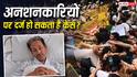 Sonam Wangchuk Hunger Strike: क्या अनशन करने वाले पर दर्ज हो सकता है आत्महत्या की कोशिश का केस, क्या हैं नियम?