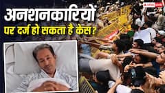 क्या अनशन करने वाले पर दर्ज हो सकता है आत्महत्या की कोशिश का केस, क्या हैं नियम?
