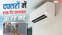 गर्मी में ज्यादा AC ना चले, इस कंपनी ने मेल कर्मचारियों को हाफ पैंट में आने को कहा, महिलाए बोलीं- पैर के बाल...