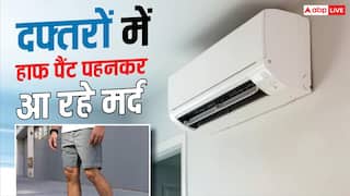 गर्मी में ज्यादा AC ना चले, इस कंपनी ने मेल कर्मचारियों को हाफ पैंट में आने को कहा, महिलाए बोलीं- पैर के बाल...