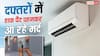 गर्मी में ज्यादा AC ना चले, इस कंपनी ने मेल कर्मचारियों को हाफ पैंट में आने को कहा, महिलाए बोलीं- पैर के बाल...