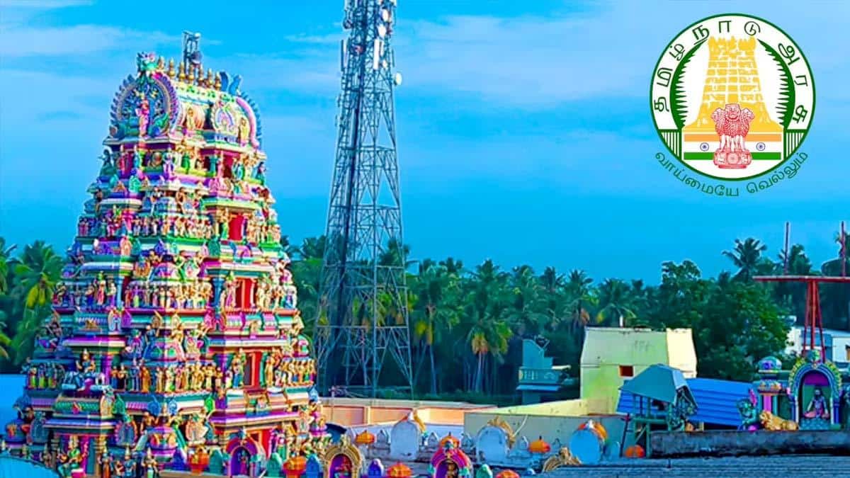 HR&CE: 8,193 கோயில்களுக்கு அறங்காவலர் நியமனம் - விண்ணப்பிக்க அரிய வாய்ப்பு!