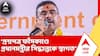 BJP News: প্রশ্নপত্র ফাঁসকারী মাফিয়া চক্রকে নির্মূল করার ক্ষেত্রে এক চূড়ান্ত পদক্ষেপ:মুখ্যমন্ত্রী