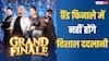 'इंडियन आइडल 16' का ग्रैंड फिनाले कब है? कौन हैं शो के 6 फाइनलिस्ट, आ गई पूरी डिटेल