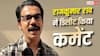 राजकुमार राव पर 'मोदी है तो मुमकिन है' गाने के लिए था प्रेशर? पहले बताई सच्चाई फिर डिलीट किया कमेंट
