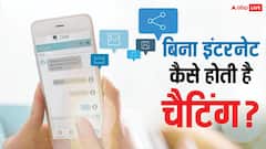 जब जंतर-मंतर पर नहीं चल रहा इंटरनेट तो किन Apps से मैसेज भेज रहे CJP प्रोटेस्टर, कौन-सी टेक्नोलॉजी कर रही काम?