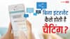 जब जंतर-मंतर पर नहीं चल रहा इंटरनेट तो किन Apps से मैसेज भेज रहे CJP प्रोटेस्टर, कौन-सी टेक्नोलॉजी कर रही काम?