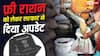 Ration Card: राशन केवल उसी दुकान से मिलेगा, जिसका नाम कार्ड पर है? अनाज लेने वालों को सरकार ने क्या बताया