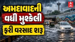 Ahmedabad Rain Update : અમદાવાદમાં રાતે પણ ધોધમાર વરસાદ, રસ્તા પાણીમાં ગરકાવ