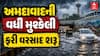 Ahmedabad Rain Update : અમદાવાદમાં રાતે પણ ધોધમાર વરસાદ, રસ્તા પાણીમાં ગરકાવ