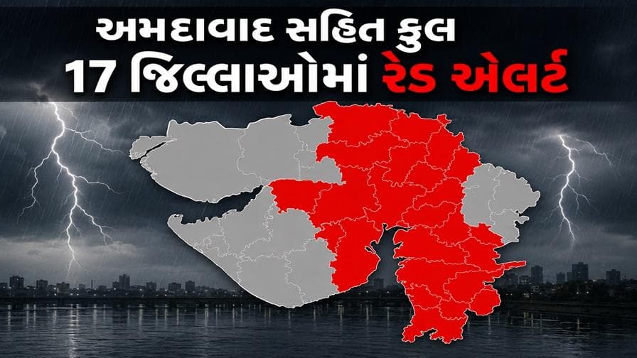 અમદાવાદ