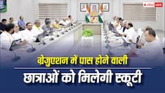 ग्रेजुएशन में पास होने वाली छात्राओं को मिलेगी स्कूटी, ये राज्य सरकार देने जा रही तोहफा