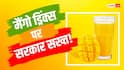 Totapuri Mango: मैंगो ड्रिंक्स में 25 फीसदी असली आम मिलाएं, GST में तभी मिलेगी छूट, कंपनियों से सरकार