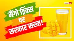 Totapuri Mango: मैंगो ड्रिंक्स में 25 फीसदी असली आम मिलाएं, GST में तभी मिलेगी छूट, कंपनियों से सरकार