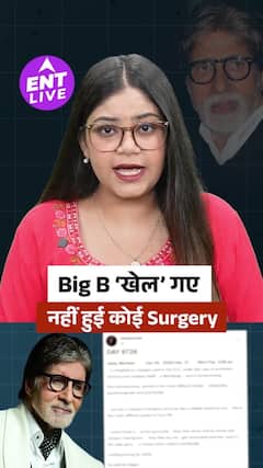 Amitabh Bachchan ने ICU और सर्जरी की अफवाहों पर दी सफाई, बोले- मैं बिल्कुल ठीक हूं