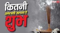 Vastu Tips: घर के मंदिर में कितनी अगरबत्ती जलानी चाहिए? जानें क्या है सही नियम