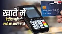Bank Alert: ऑटो-पेमेंट फेल हुआ तो खाली हो सकती है जेब, जानें ECSRTN चार्ज से बचने का तरीका