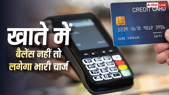 Bank Alert: ऑटो-पेमेंट फेल हुआ तो खाली हो सकती है जेब, जानें ECSRTN चार्ज से बचने का तरीका Bank Alert: ऑटो-पेमेंट फेल हुआ तो खाली हो सकती है जेब, जानें ECSRTN चार्ज से बचने का तरीका