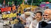 Explained: धर्मेंद्र प्रधान को क्यों नहीं गंवा सकती मोदी सरकार? जबकि एक इस्तीफे पर थम जाएगा CJP आंदोलन