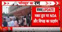 Breaking News: NDA and Opposition MPs Face Off Outside Parliament Over NEET Row