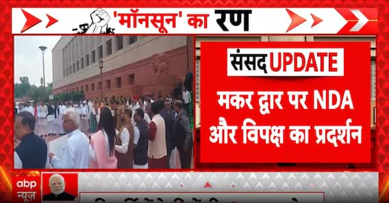Breaking News: NDA and Opposition MPs Face Off Outside Parliament Over NEET Row