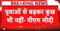 Education Alert: PM Modi Breaks Silence on NEET Row, Promises Strict Action