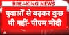 Education Alert: PM Modi Breaks Silence on NEET Row, Promises Strict Action