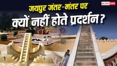 जयपुर और दिल्ली के जंतर मंतर में क्या है फर्क, वहां क्यों नहीं होते इस तरह के धरने प्रदर्शन?