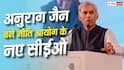 NITI Aayog CEO Anurag Jain: नीति आयोग के नए सीईओ अनुराग जैन ने कहां से की है पढ़ाई, कितनी मिलेगी उन्हें सैलरी?