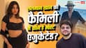 सलमान खान के परिवार में कौन है सबसे ज्यादा पढ़ा-लिखा? जानिए अरहान, अलीजेह और अयान की एजुकेशन