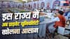 MP Private University: इस राज्य में अब आसानी से खोल सकेंगे प्राइवेट यूनिवर्सिटी, सरकार ने आसान की प्रक्रिया