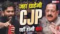 CJP से बात करने जंतर-मंतर जाएंगे मंत्री? मानी शर्त, मोदी सरकार बोली- आइए बैठकर करें बात