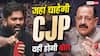 CJP से बात करने जंतर-मंतर जाएंगे मंत्री? मानी शर्त, मोदी सरकार बोली- आइए बैठकर करें बात