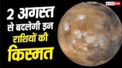 Mangal Gochar 2026: 2 अगस्त 2026 को मंगल का मिथुन राशि में गोचर, इन 5 राशियों की खुलेगी किस्मत