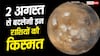 Mangal Gochar 2026: 2 अगस्त 2026 को मंगल का मिथुन राशि में गोचर, इन 5 राशियों की खुलेगी किस्मत