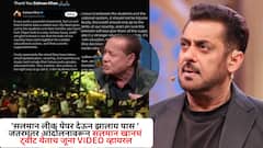 'सलमान लीक पेपर देऊन झालाय पास ' जंतरमंतर आंदोलनावरून सलमान खानचं ट्वीट येताच जूना VIDEO व्हायरल