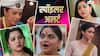 TV Serial Spoilers: अनुपमा की मेहनत पर फिरा पानी, वसुधा के सामने खुलेगा चंद्रिका की जिंदगी का सबसे बड़ा राज