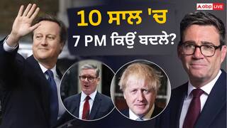 Uk New PM Andy Burnham : ਇਸ ਦੇਸ਼ ਨੇ ਪਿਛਲੇ 10 ਸਾਲਾਂ ਵਿੱਚ 7 ​​ਪ੍ਰਧਾਨ ਮੰਤਰੀ ਬਦਲੇ ਹਨ। ਇਹਨਾਂ ਤਬਦੀਲੀਆਂ ਦੇ ਕਾਰਨ ਜਾਣਦੇ ਹੋ?