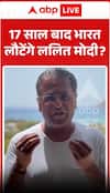 Will Lalit Modi return to India after 17 years?