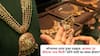 Gold Silver Rates Today: सोन्याच्या दरात पुन्हा पडझड; आजचा 24 कॅरेटचा भाव किती? सोने-चांदी का स्वस्त होतंय?