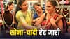 Gold-Silver Rate: सुबह-सवेरे सस्ता हुआ सोना, 1100 रुपये तक लुढ़का भाव; जानें अब कितनी रह गई 10 ग्राम की कीमत?