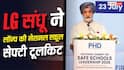 Delhi School: दिल्ली में लॉन्च हुई नेशनल स्कूल सेफ्टी टूलकिट, साइबर सुरक्षा से लेकर डिजास्टर तैयारी पर होगा फोकस 