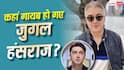 Jugal Hansraj Birthday: लुक्स में शाहरुख-सलमान को देते थे टक्कर, एक साथ साइन की थीं 40 फिल्में, जानें अब कहां हैं जुगल हंसराज?