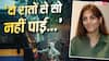 VIDEO: 'मरने को तैयार थी...', पुलिस वैन रोकने वाली Rhiya Ahir ने कहा- बेबस होने से अच्छा है शहीद हो जाना