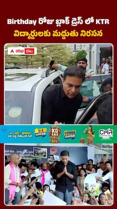 పుట్టినరోజు నాడు బ్లాక్ డ్రెస్ లో KTR నిరసన