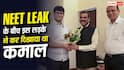 NEET UG 2026: जब NEET LEAK पर हो रहे थे प्रदर्शन, तब इस लड़के ने कर दिखाया कमाल